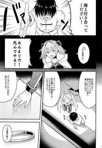 (C97) [Jisyakunyudo (Hayuta)] Astolfo VS Toumei Ningen (Fate/Grand Order)