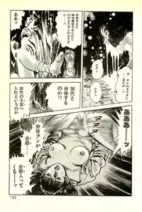 [Maeda Toshio] Youjuu Kyoushitsu 2 - Saishuu Sensou hen (Kyun Comics)