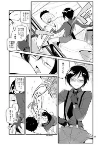 [33 (Aanjuu)] Yurikago kara Hakaba made Yagen-kun to (Touken Ranbu) [Digital]