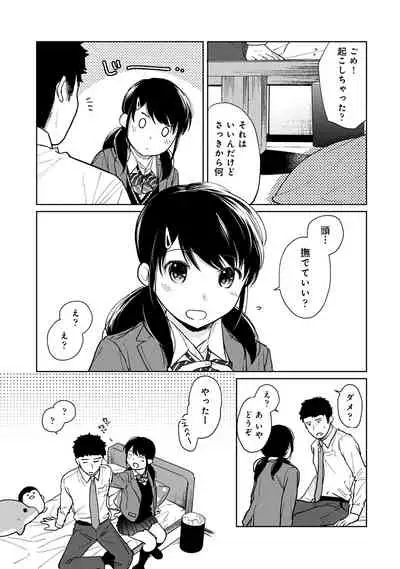 1LDK+JK Ikinari Doukyo? Micchaku!? Hatsu Ecchi!!? Vol.2