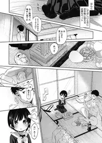 [Okada Kou] Uchi no apart pet kinshi dakara