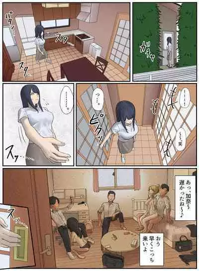 Tonari no Ie no Warui SENPAI
