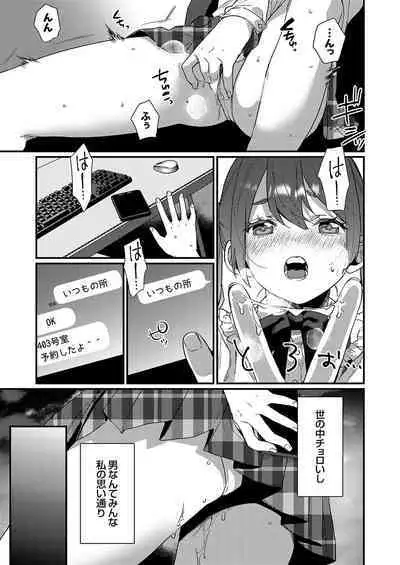 COMIC Grape Vol. 109