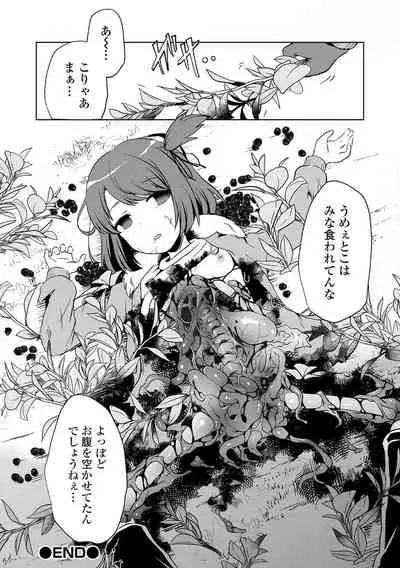 Ryona King Vol.17