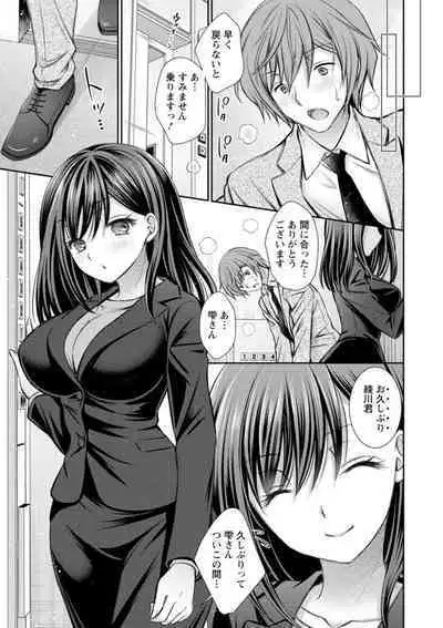 Furete Mitakute.