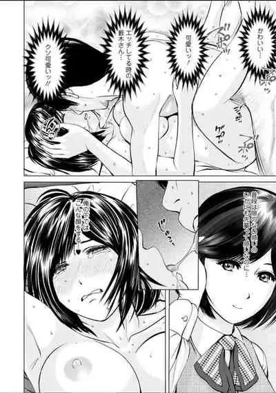 Futsuu no Onna ga Hatsujou Suru Toki