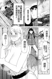 [Takasugi Kou] Lady Floral [Chinese]