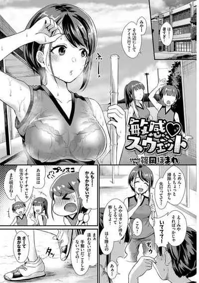 Kono Haru, Kanojo to Issho ni Sotsugyou Shimashita