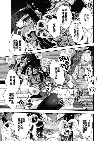 [Izumiya Otoha] Schrodinger no Kouzai (COMIC HOTMILK 2019-03) [Chinese] [两面包夹汉化组] [Digital]
