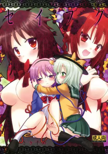 Senritsu no Komeiji