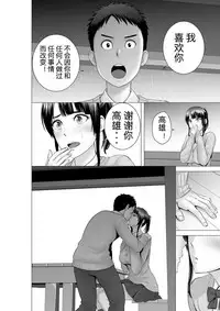 [Yamakumo] Closet 0-2 | 柜中人0-2 [Chinese] [考亭先生汉化]