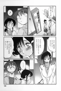 [TsuyaTsuya] Tonari no Tonari no Onee-san 2
