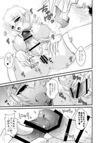 [黒ネコワルツ] 使い魔は勃起中!?