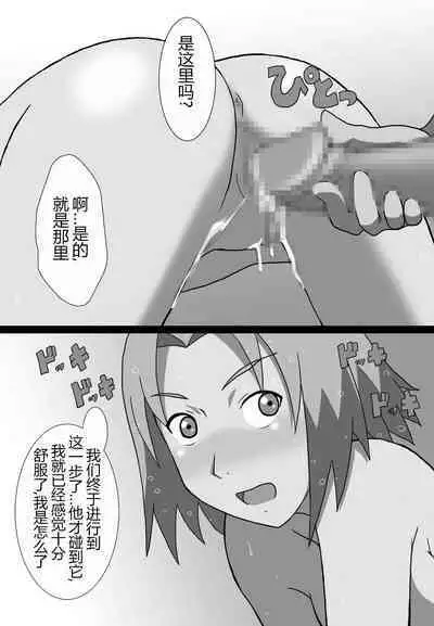 「Eroi no」 Vol.1