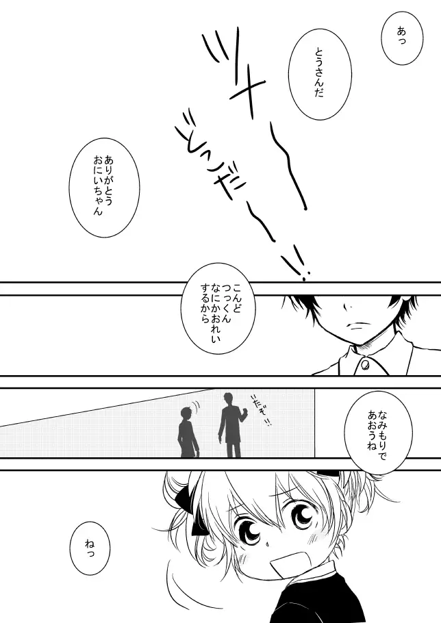 Kimi o Dakishimetainda