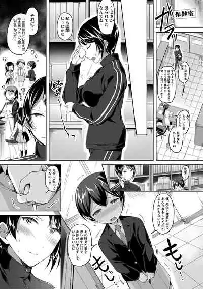 Houkago wa Shota ni Muchuu