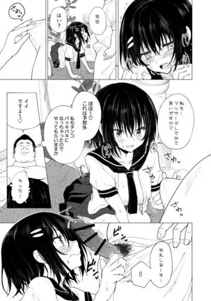 Seikan Massage ni Hamatte shimatta Volley-bu Joshi no Hanashi ~Chuuhen~