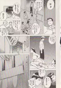[Tenjiku Rounin] Hoshi ni Negai o Ge