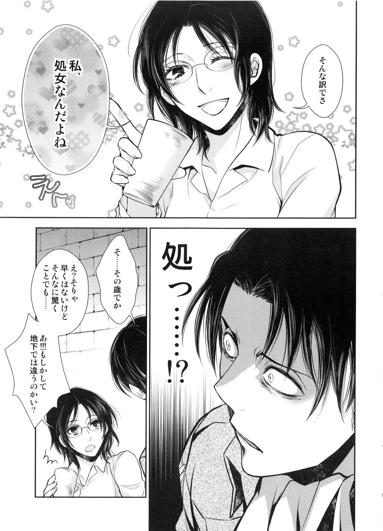Saisho no jo saisho no otoko