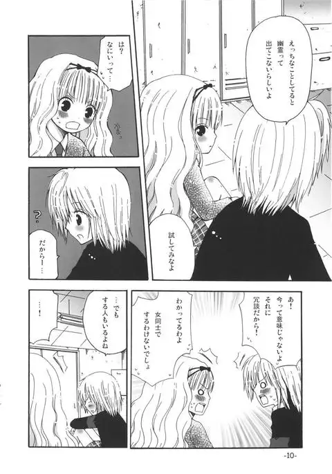 Kimi Tsunagi