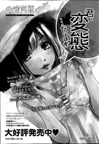 Monthly Vitaman 2014-04