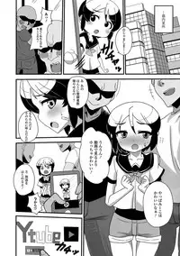 Digital Puni Pedo! Vol. 13