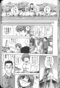 [THE SEIJI] Aozora ni Hakutou Hakuchuu Torimidashi Roshutsu Jou