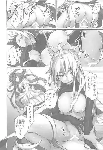 Gudaguda ni Ikasete!
