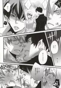 (CCTokyo131) [Aruchisuto (Kagajou Hiroki)] Aoi Haru. (Psycho-Pass) [Incomplete]