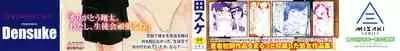 Okinagusa