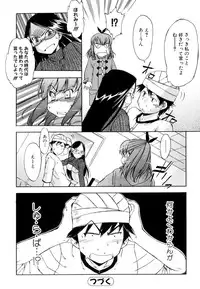 [Inu] Hatsu Inu 2 - Anfang Hund Zwei