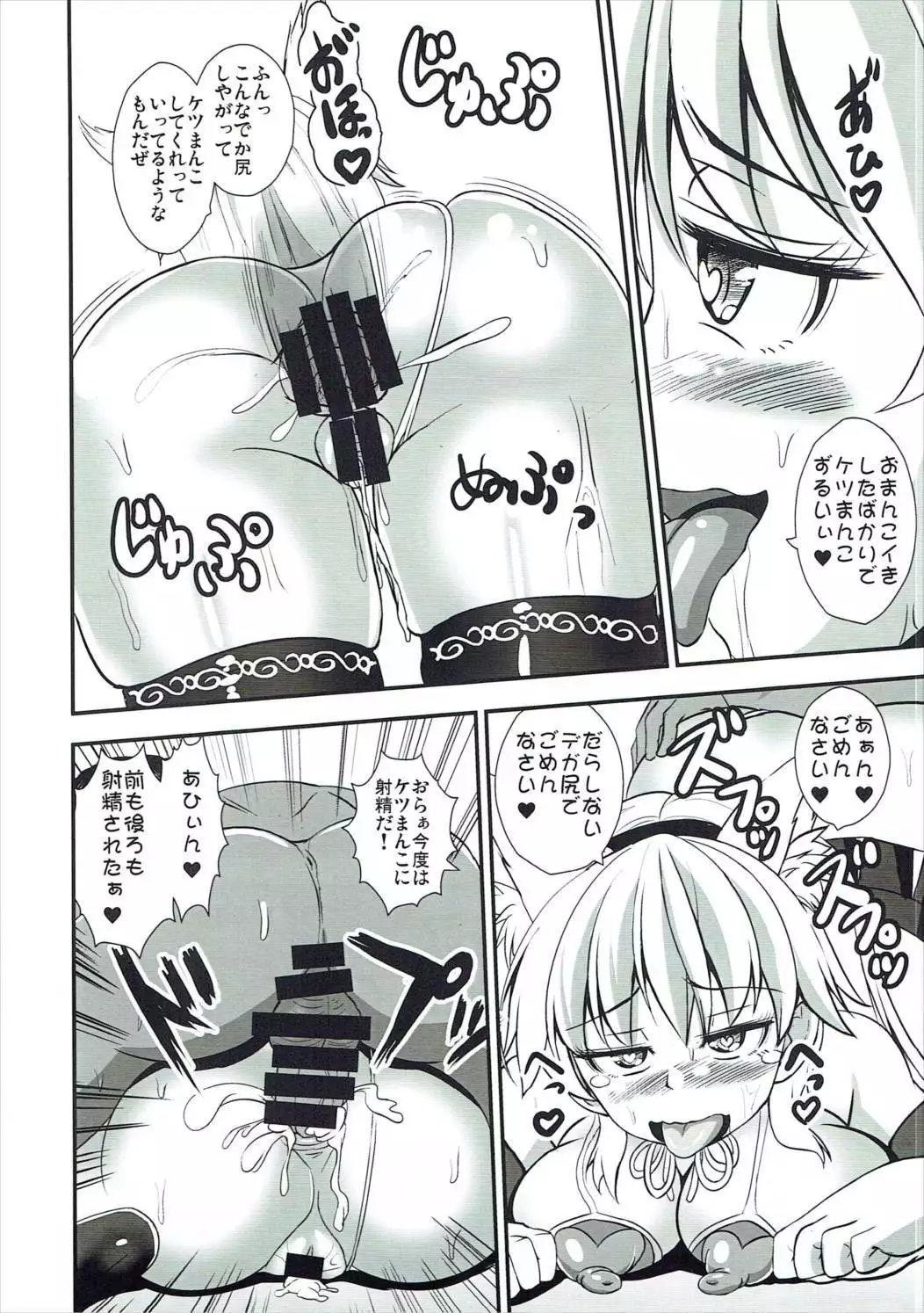 Junko Inmu