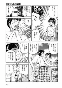 [Maakou] Motto Motto Koisuru 5 Byousen 1