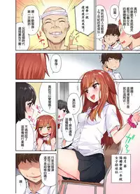 Traditional Job of Washing Girls' Body