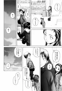 [Fuuga] Otokonoko Onnanoko