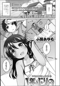 COMIC LO 2014-11 Vol. 128
