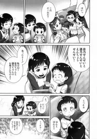 (C90) [Golden Tube (Ogu)] 3-sai Kara no Oshikko Sensei -IV Zenpen