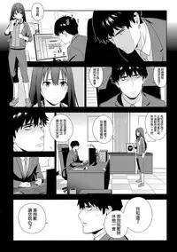 (C89) [enuma elish (Yukimi)] Healing Decision (THE IDOLM@STER CINDERELLA GIRLS) [Chinese] [final個人漢化]