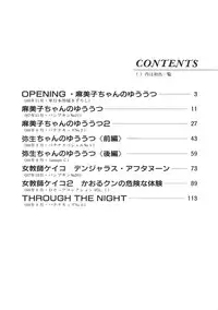 [Kitamimaki Kei] Aphrodite No Yuuutsu