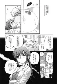 [Nakata Yumi] Mako-chan to Asobo!