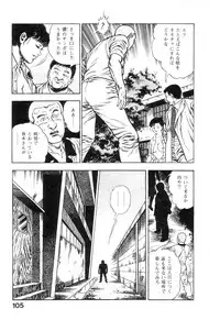 [Maeda Toshio] Majuu Senshi HABU ga Iku 1