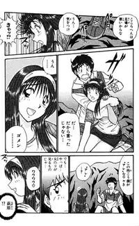Shocking Boy EX vol 2