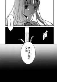 (C92) [Honey Bunny (Kohachi)] Shounen Josou Choukyou ~Amane~ Kanketsu Hen [Chinese] [EZR個人漢化]