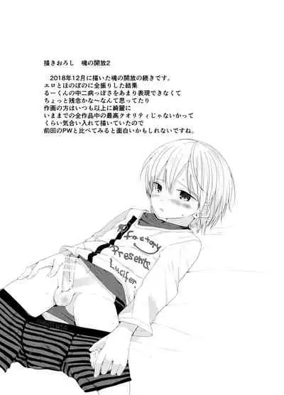 PW e Youkoso 2