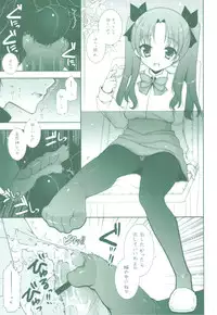 (C83) [Shigunyan] Ware no Kangaeta Ijou ni Najimu Loli Zeme!! (Fate/Zero)