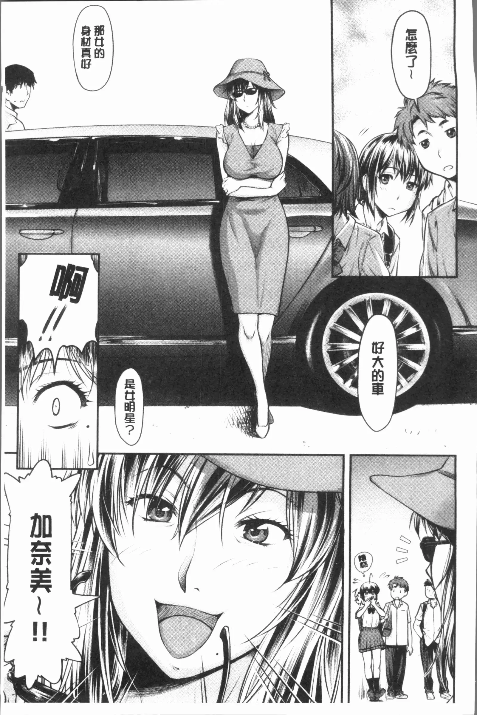 かなめDete 上