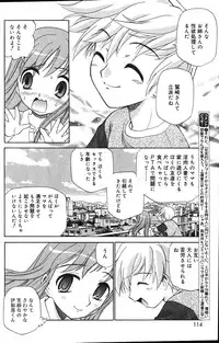 Comic Vanilla Vol. 1