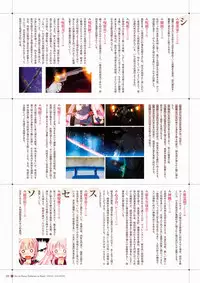 Sen no Hatou, Tsukisome no Kouki Visual Fanbook [Digital]