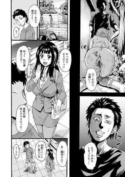 Mesu o Osowaba Kou Futatsu
