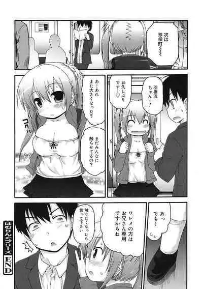 [Anthology] LQ -Little Queen- Vol. 56 [Digital]